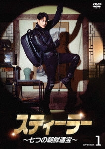 Joo-Won,Lee Ju-Woo,Jo Han-Cheor - Stealer: The Treasure Keeper DVD Box 1 - Japan 6 DVD Box Set