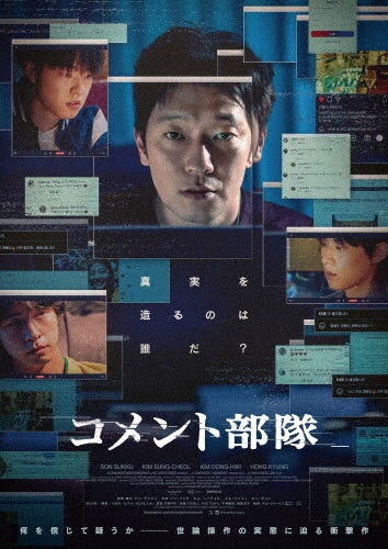 Movie - TROLL FACTORY - Japan DVD