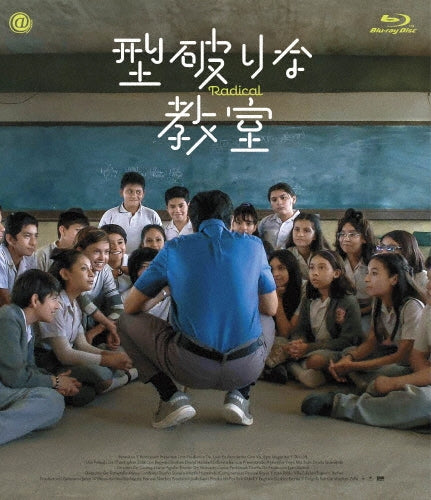 Christopher Zalla - Radical - Japan Blu-ray Disc
