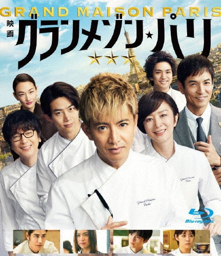 Japanese Movie - Grand Maison Paris - Japan Blu-ray Disc