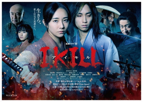Japanese Tv Series - Renzoku Drama W I.Kill - Japan 3 Blu-ray Disc Box Set