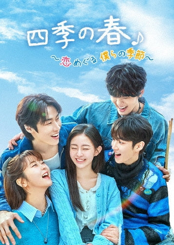 TV Series - Spring of Youth DVD Box 2 - Japan 6 DVD Box set