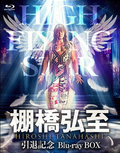 Movie - Tanahashi Hiroshi Intai Kinen Blu-ray Box - Japan 6 Blu-ray Disc Box Set