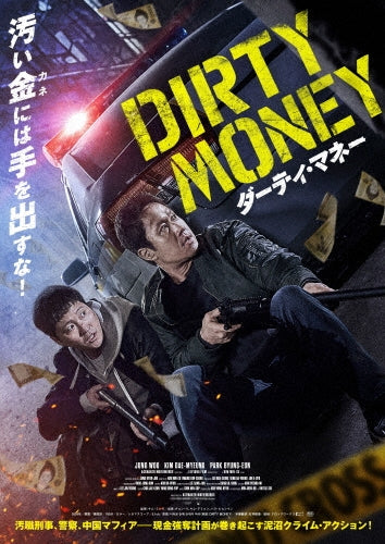 Movie - Dirty Money - Japan DVD
