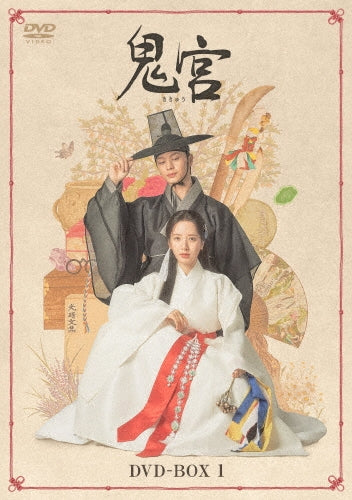 Sung Jae (BTOB) - The Haunted Palace - Japan 8 DVD Box Set