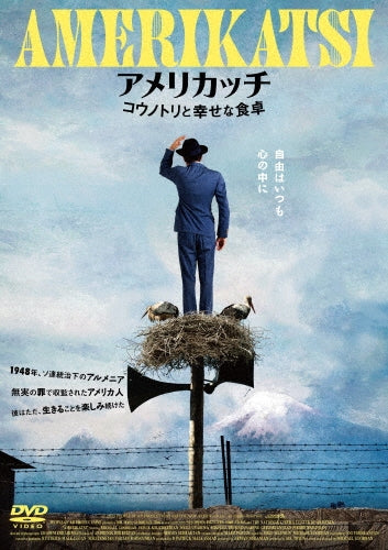 Movie - Amerikatsi - Japan DVD