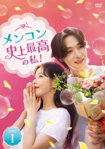 Movie - My Merry Marriage - Japan 10 DVD