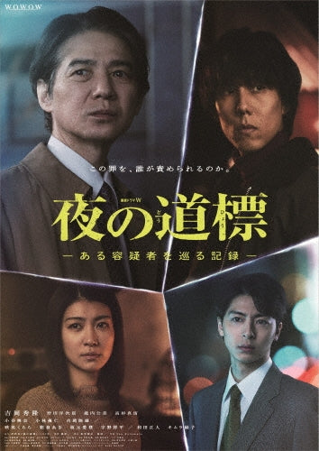 TV Series - Renzoku Drama W Yoru No Douhyou -Aru Yougisha Wo Meguru Kiroku-Dvd-Box - Japan 3 DVD Box Set
