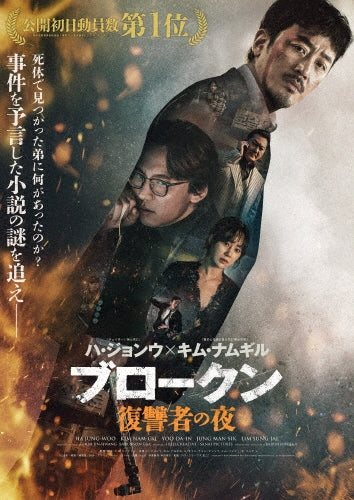 Movie - Nocturnal - Japan Blu-ray Disc+DVD
