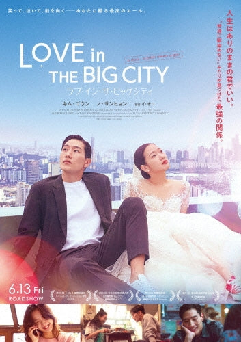 Drama - Love In The Big City - Japan DVD