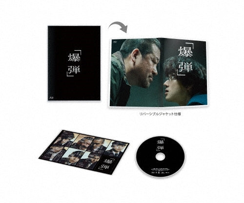 Japanese Movie - Bakudan - Japan Blu-ray Disc
