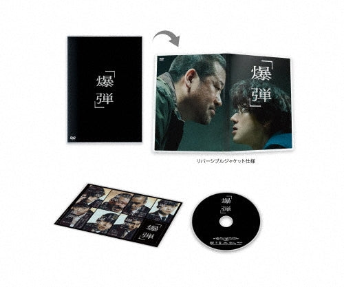 Japanese Movie - Bakudan - Japan DVD