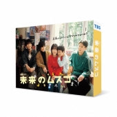 Japanese TV Series - Mirai No Musuko Dvd-Box - Japan 6 DVD Box Set