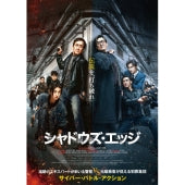 Movie - The Shadow's Edge (Movie) Deluxe Edition - Japan DVD Limited Edition
