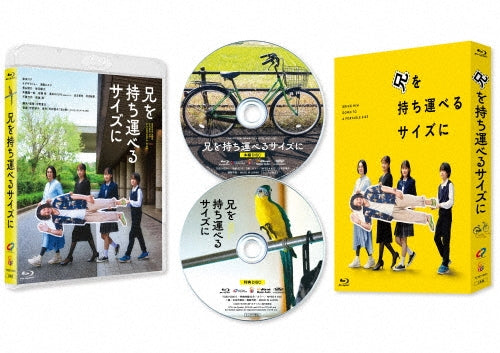 Japanese Movie - Bring Him Down to a Portable Size (English Subtitles) Deluxe Edition - Japan 2 Blu-ray Disc