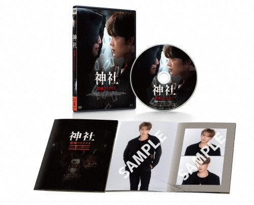 Movie - The Shrine - Japan DVD