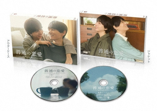 Japanese TV Series - Futsuu No Renai Blu-ray Box - Japan 2 Blu-ray Disc Box Set