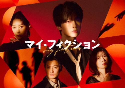 Yuta Tamamori - My Fiction Blu-ray Box - Japan 3 Blu-ray Disc Box Set