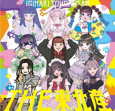 Iginari Tohokusan - the touhokusann - Japan CD