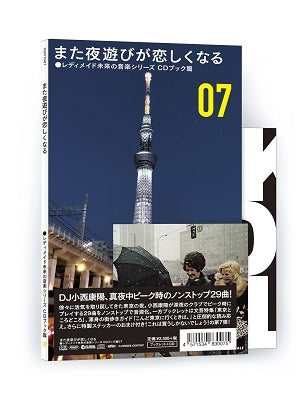 Various Artists - Ready Made Future Music Series CD Book #07 Mata Yoasobi Ga Koishikunaru - Japan Mini LP CD+Booklet