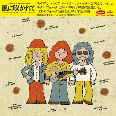 Various Artists - Blowin' in the Wind -The Roots Of Japanese Folk-(2CD) - Japan Mini LP CD