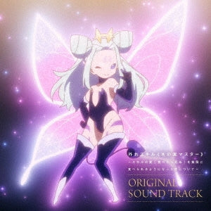 (V.A.) - Tv Anime [Hazure Skill<<Ki No Mi Master>>-Skill No Mi(Tabetara Shinu)Wo Mugen Ni Taberareru Youni - Japan CD