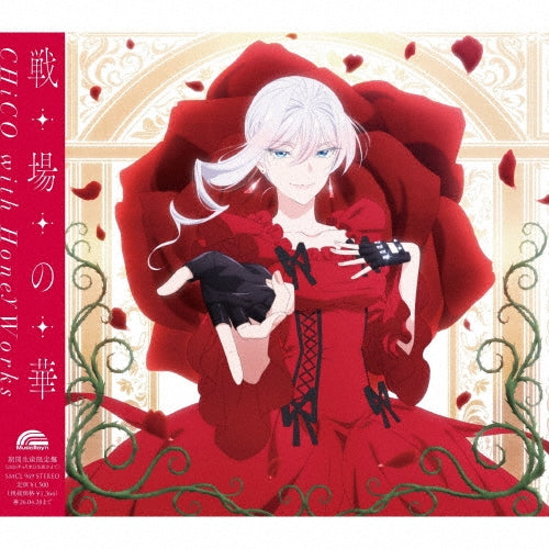 CHiCO with HoneyWorks - sennjonohana - Japan Anime Ver. CD Single