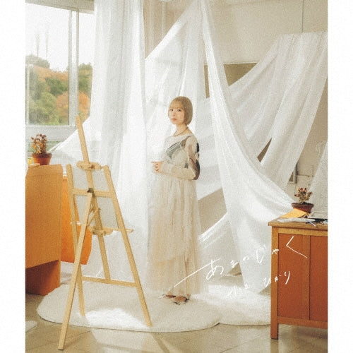 Hikari Kodama - Amanojaku - Japan CD single