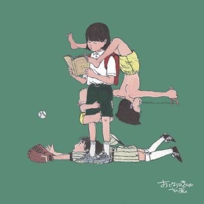 Otonari Gingakeikaku - Yoku Kame - Japan CD Limited Edition