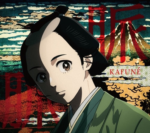 Kafune - Myaku Myaku - Japan CD single