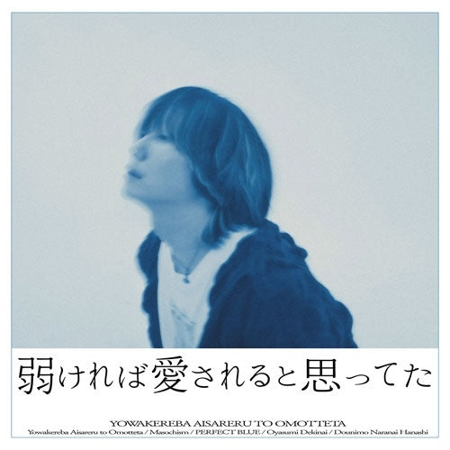 Pessimist Pierce - Yowakereba Aisareru To Omotteta - Japan CD
