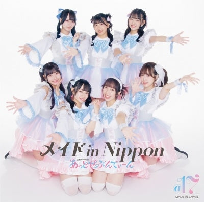@17 - New CD: Title is to be announced - Japan Type-B CD