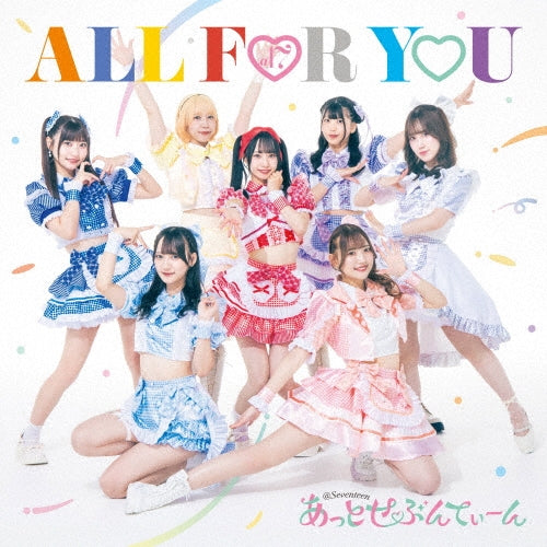 At Seventeen - ALL FOR YOU - Japan Type-A CD single