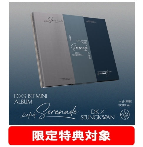 Dxs - Dxs 1St Mini Album「Serenade」Echo Ver. - Import CD