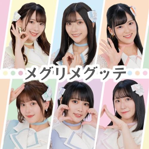 GuilDrops - Megurimegutte - Japan CD single