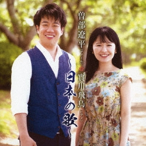 Ryouhei Sobu & Asuka Jitsukawa - Sobu Ryohei Jitsukawa Asuka Nippon no Uta Kojo no Tsuki / Kono Michi / Akatonbo - Japan CD