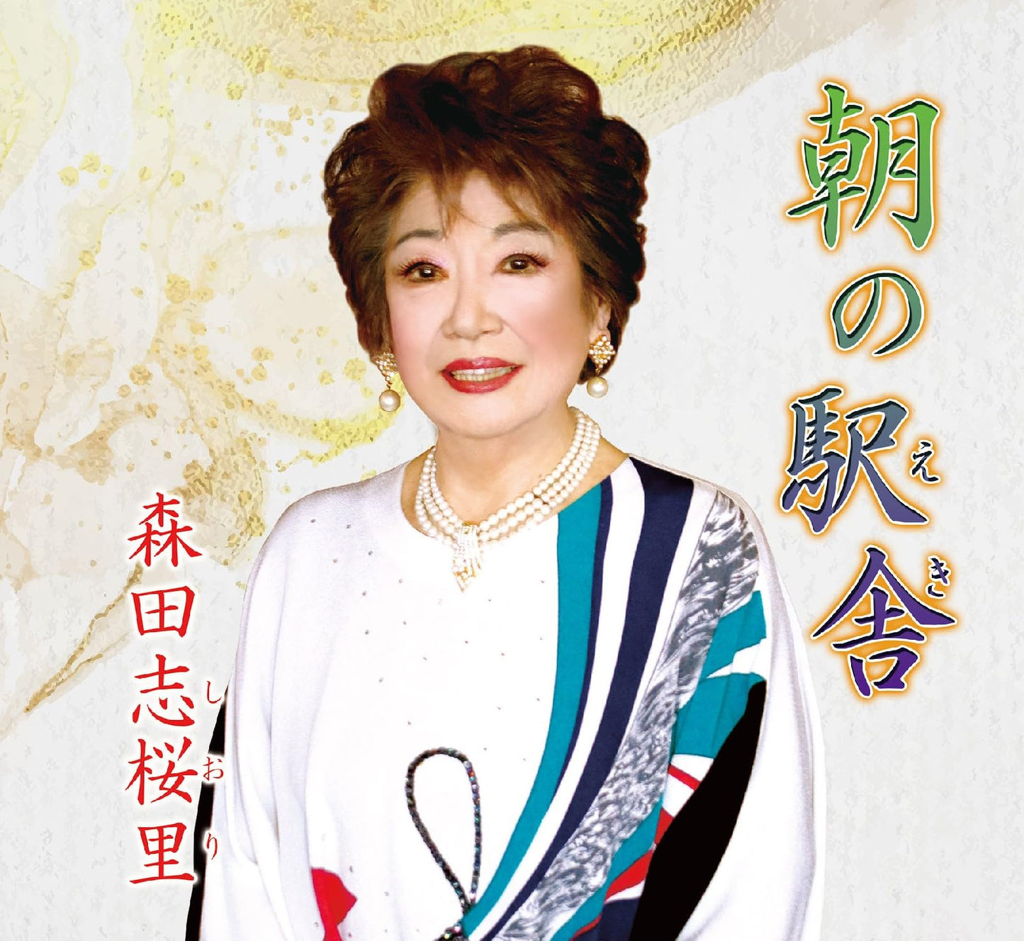 Morita Shiori - Asa No Eki - Japan CD single