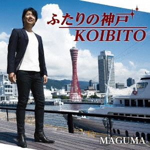 Maguma (J-Pop) - Futari Kobe/Koibito - Japan CD