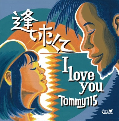Tommy115 - Aitakute I LOVE YOU - Japan Vinyl 7 inch Sjngle Record