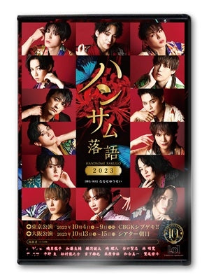 Various Artists - Handsome Rakugo 2023 - Japan DVD