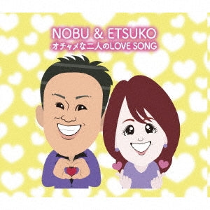 Nobu & Etsuko - Two Playful Peoples Love Song - Japan CD