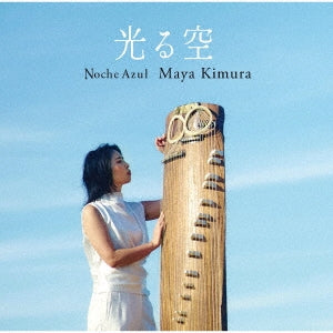 Kimura Maya - glowing sky - Japan CD