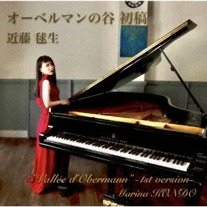 Marina Kondo - Vallee D`obermann - 1st Version - Japan CD