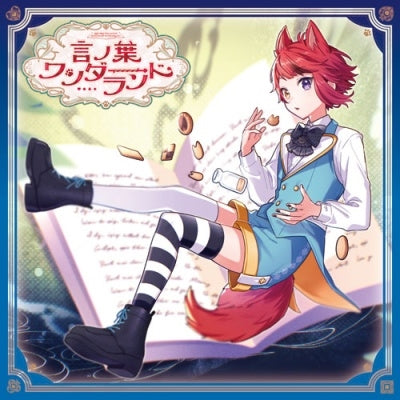 Riinu - kotonohawonderland - Japan Type-B 2 CD