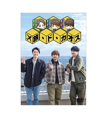 Chiharu Sawashiro, Syugo Nakamura, Takuya Yamanaka - Chiharu Sawashiro Shugo Nakamura Takuya Yamanaka'S Journey De Chaos Dvd - Japan DVD
