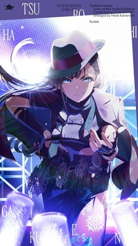 HATSUBOSHI GAKUEN - Tsubame Amaya 3rd Single - Japan CD single