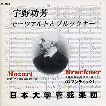 Koho Uno - Bruckner: Symphony No.4 "Romantic"; Mozart: Overture to "Le nozze di Figaro" - Import CD