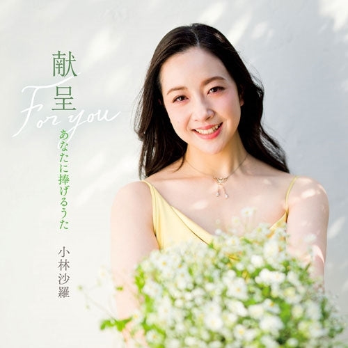 Sara Kobayashi - For you - Japan CD