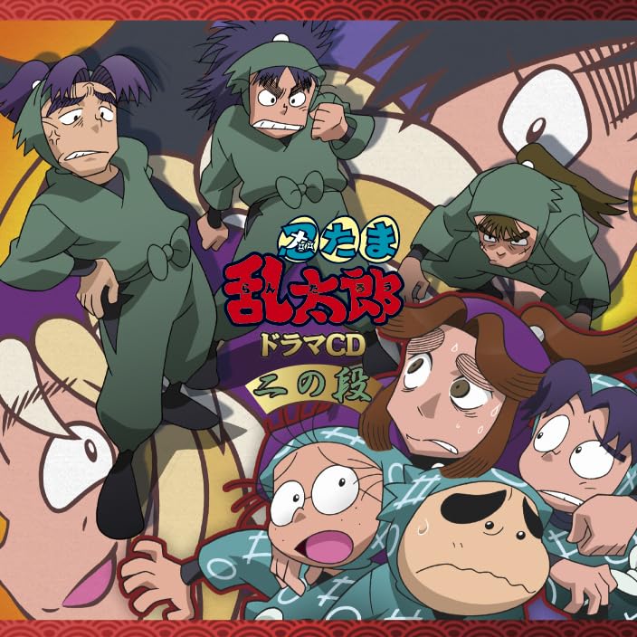 Drama CD - Nintama Rantarou Drama Cd 2 No Dan - Japan CD