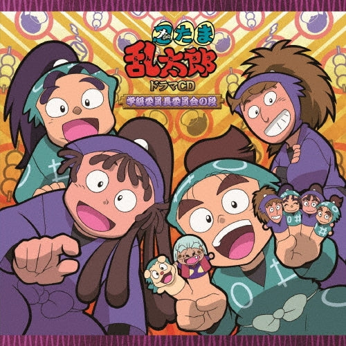 Drama Cd - Nintama Rantarou Drama Cd Gakkyuu Iin Chou Iinkai No Dan - Japan CD